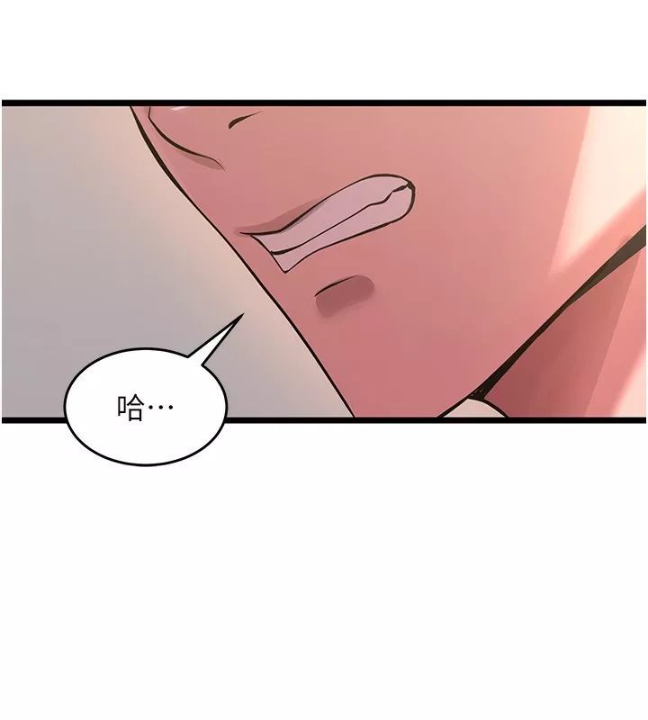 狱火重生 第5话 改變人生的事件 - 第48页