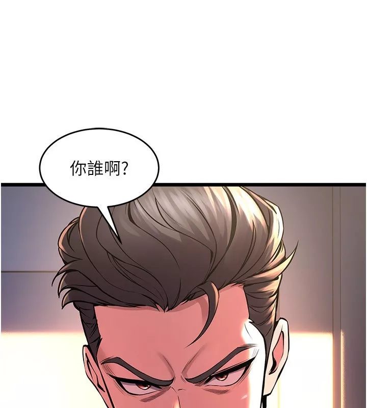 狱火重生 第5话 改變人生的事件 - 第50页
