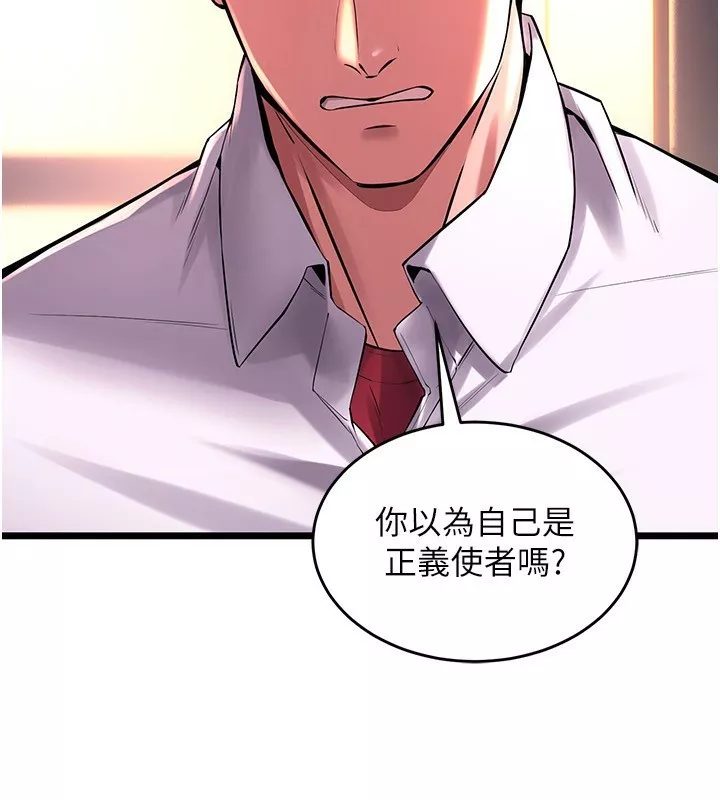 狱火重生 第5话 改變人生的事件 - 第51页