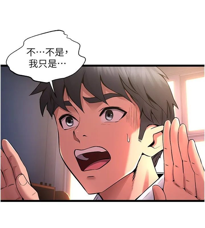 狱火重生 第5话 改變人生的事件 - 第52页