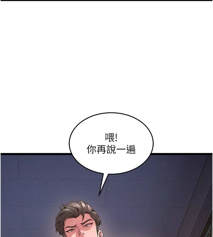 狱火重生 第5话 改變人生的事件 - 第59页