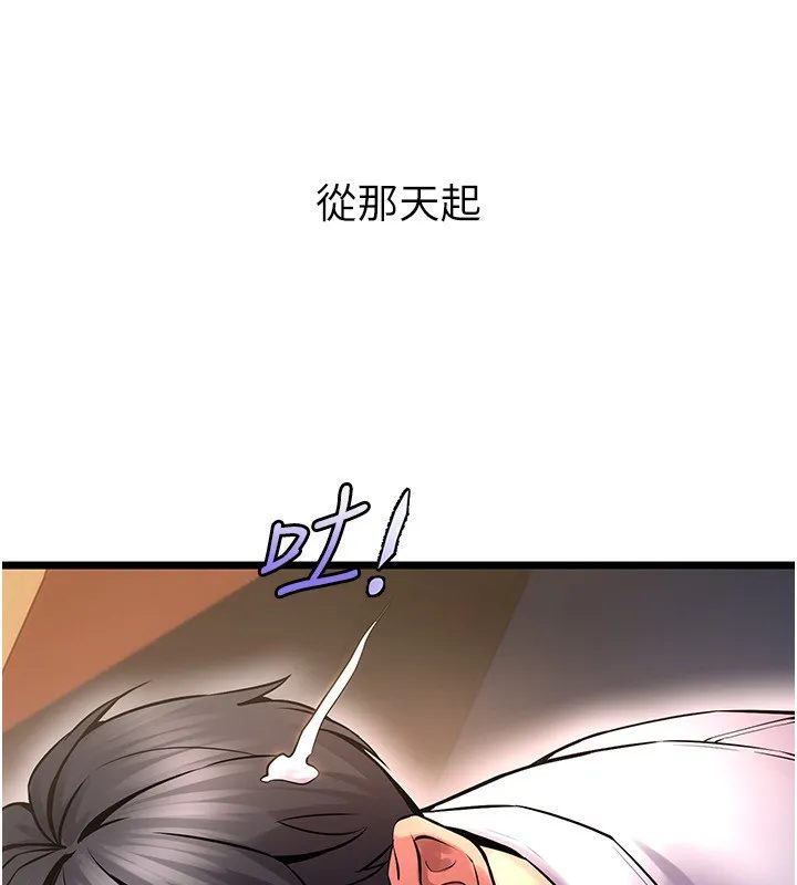 狱火重生 第5话 改變人生的事件 - 第64页