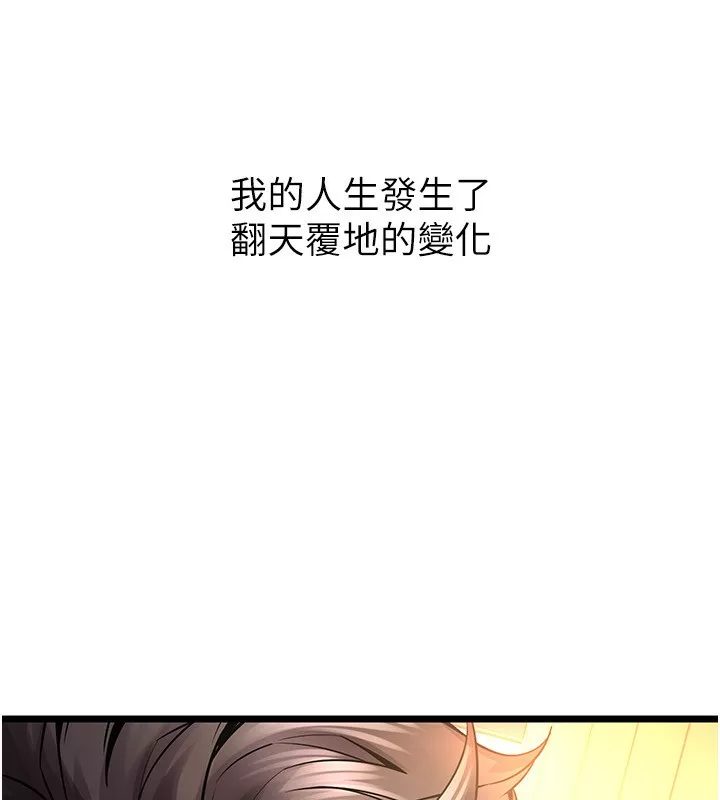狱火重生 第5话 改變人生的事件 - 第66页
