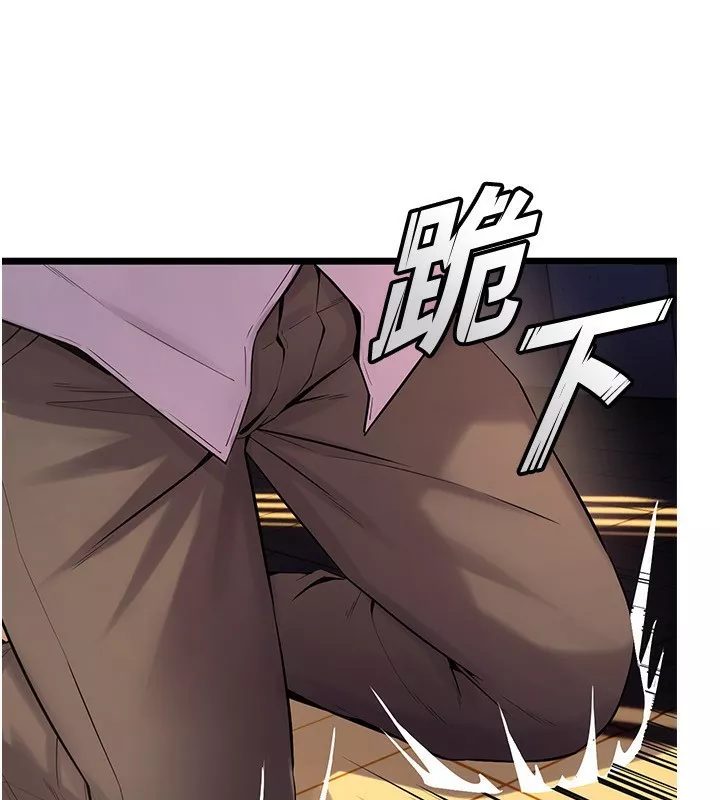 狱火重生 第5话 改變人生的事件 - 第71页