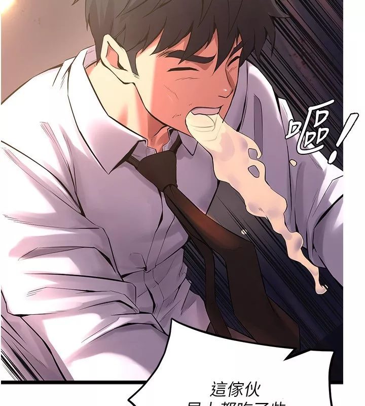狱火重生 第5话 改變人生的事件 - 第73页