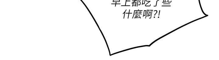 狱火重生 第5话 改變人生的事件 - 第74页
