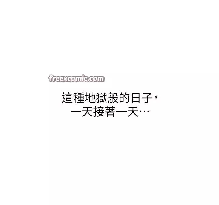 狱火重生 第5话 改變人生的事件 - 第75页