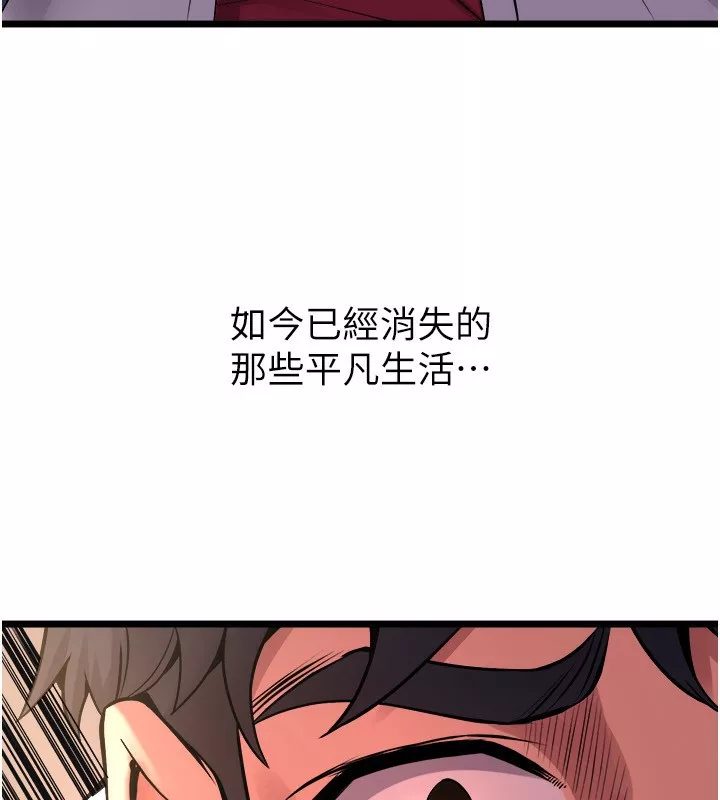 狱火重生 第5话 改變人生的事件 - 第80页
