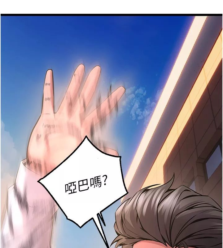 狱火重生 第5话 改變人生的事件 - 第83页