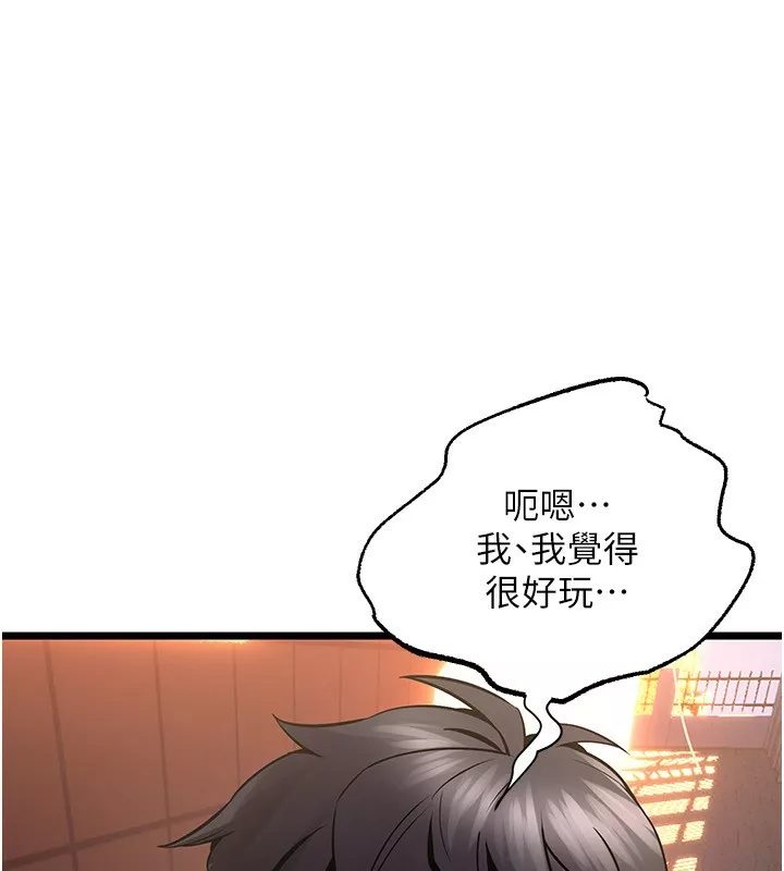 狱火重生 第5话 改變人生的事件 - 第87页