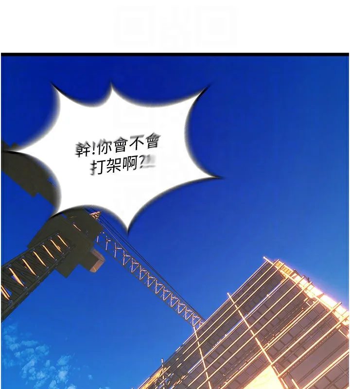 狱火重生 第5话 改變人生的事件 - 第94页