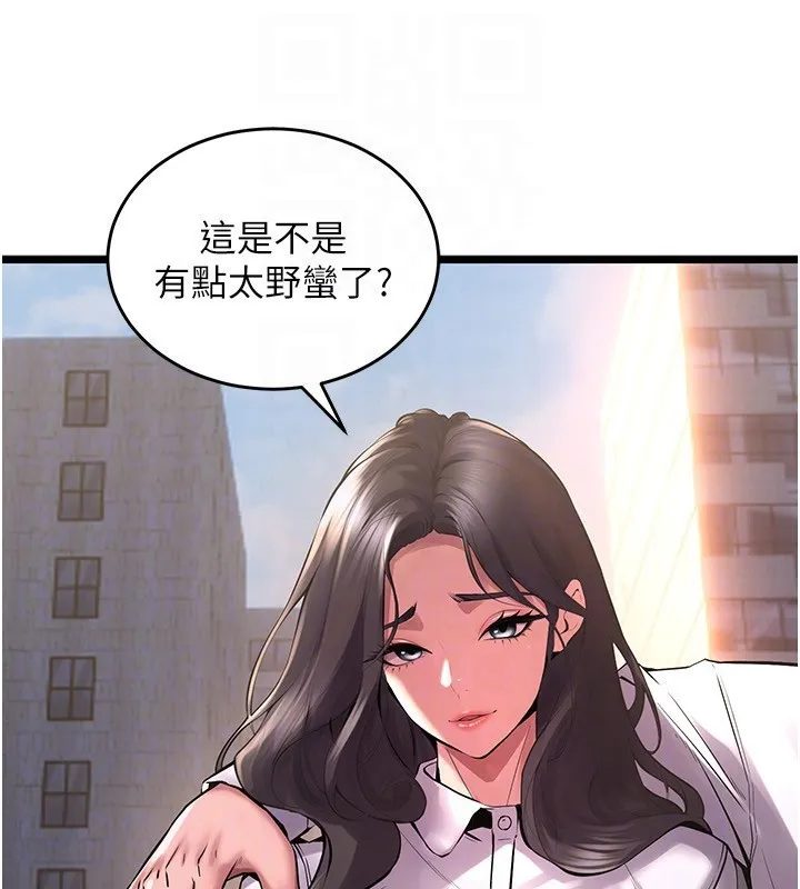 狱火重生 第5话 改變人生的事件 - 第101页