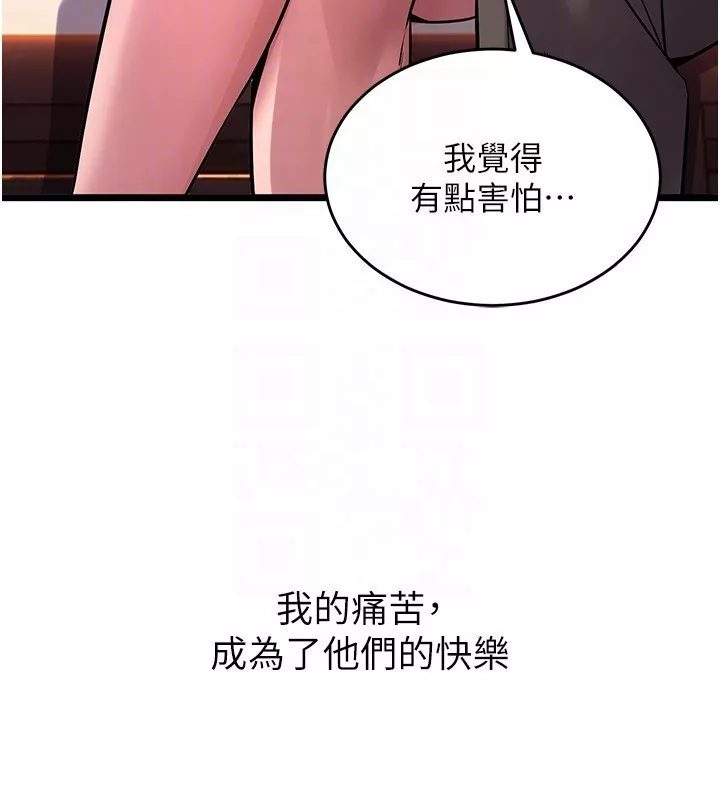 狱火重生 第5话 改變人生的事件 - 第103页