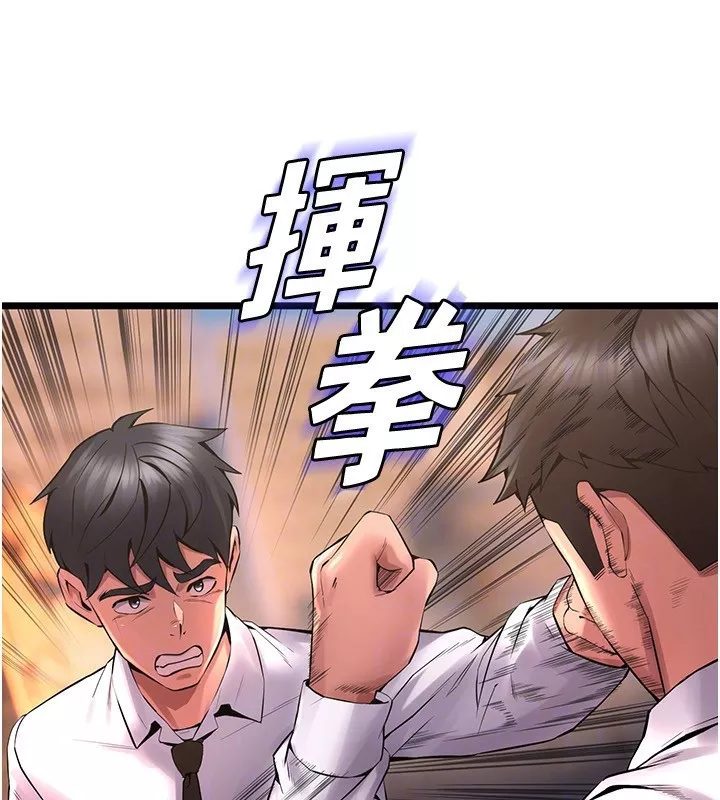 狱火重生 第5话 改變人生的事件 - 第104页