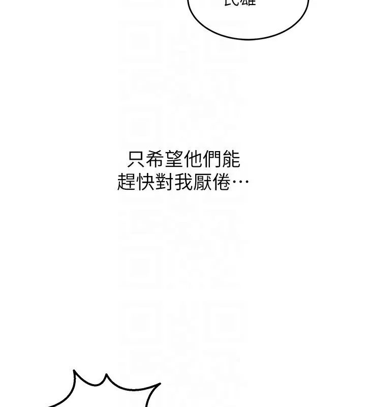 狱火重生 第5话 改變人生的事件 - 第110页