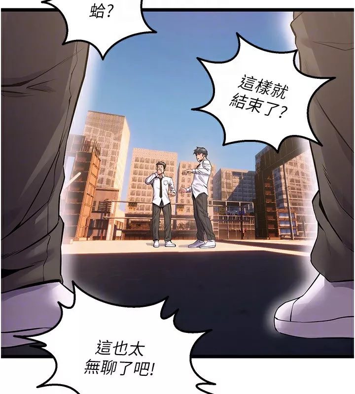 狱火重生 第5话 改變人生的事件 - 第111页