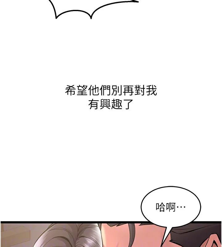 狱火重生 第5话 改變人生的事件 - 第112页