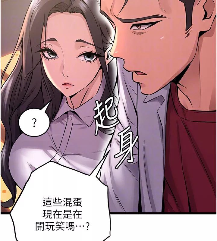 狱火重生 第5话 改變人生的事件 - 第113页