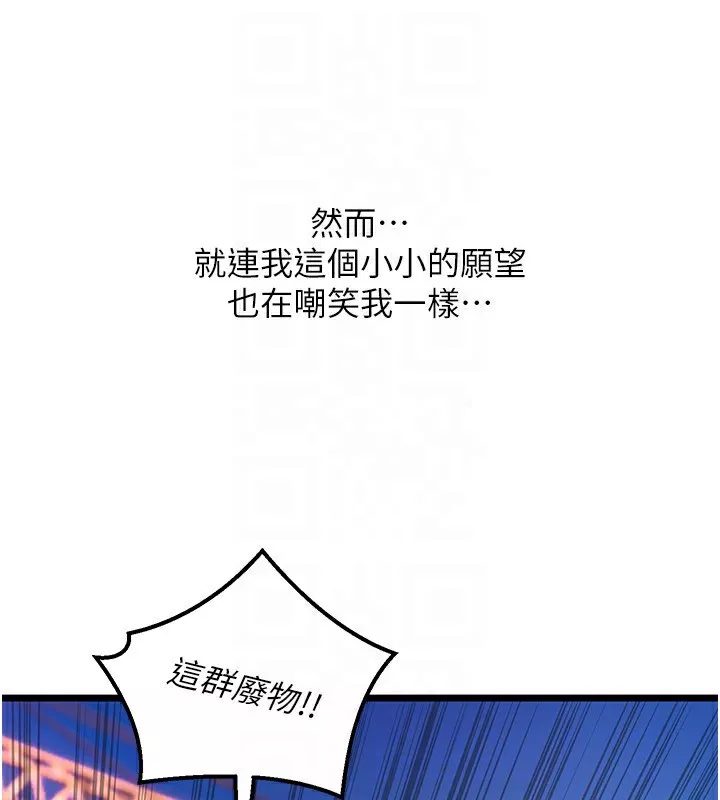 狱火重生 第5话 改變人生的事件 - 第116页