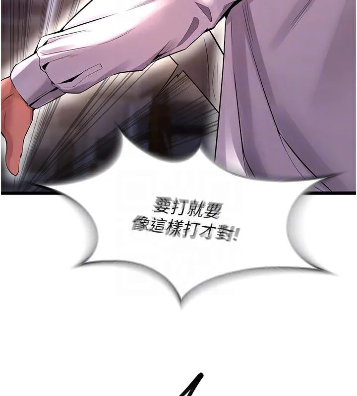 狱火重生 第5话 改變人生的事件 - 第118页