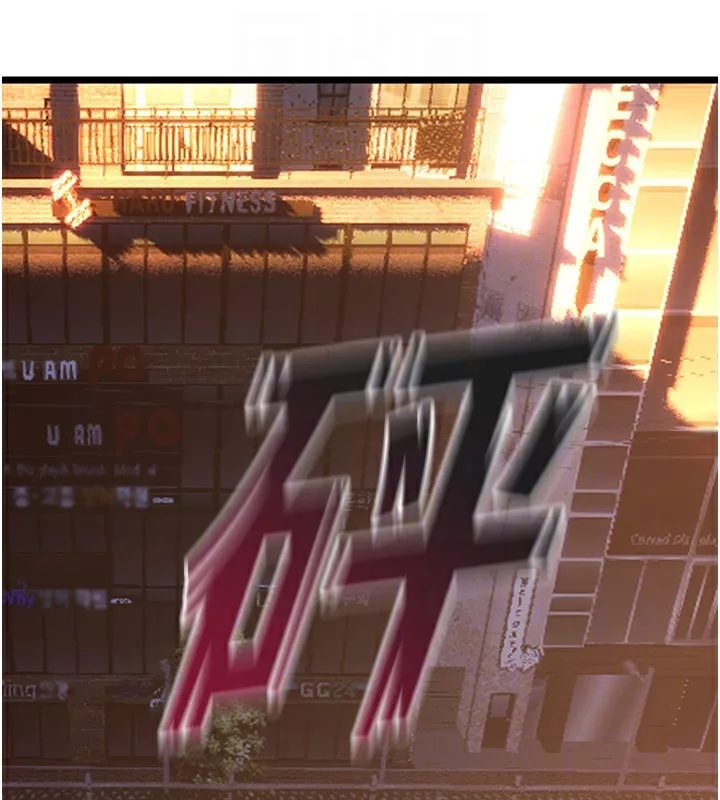 狱火重生 第5话 改變人生的事件 - 第123页