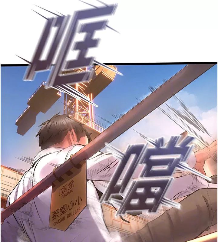 狱火重生 第5话 改變人生的事件 - 第127页