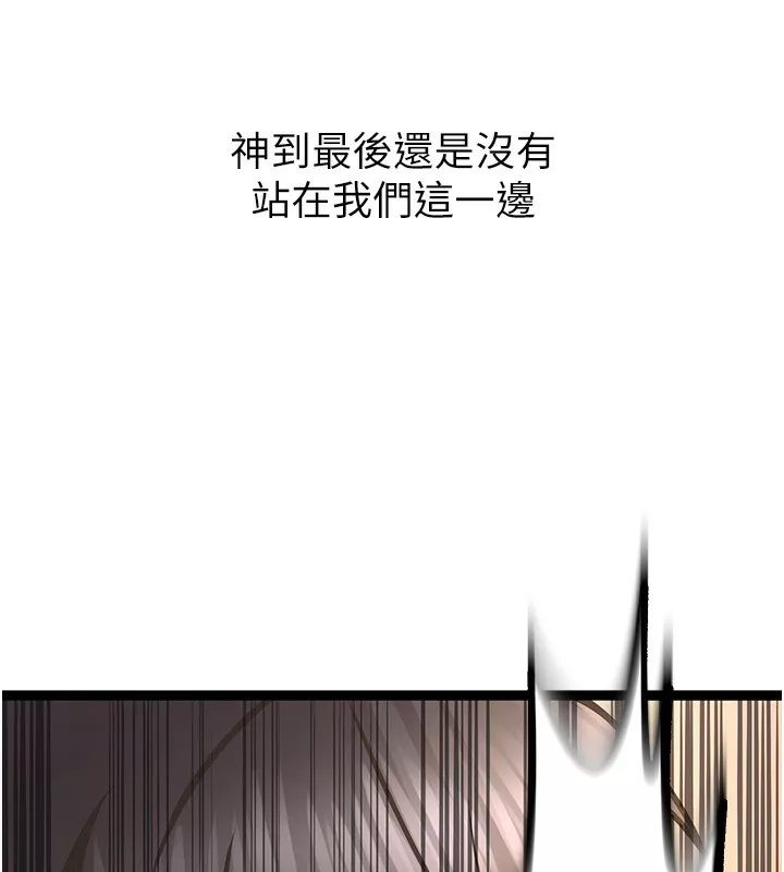 狱火重生 第5话 改變人生的事件 - 第136页