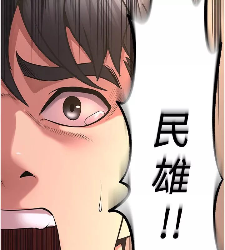 狱火重生 第5话 改變人生的事件 - 第137页