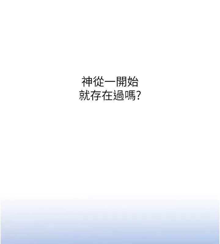 狱火重生 第5话 改變人生的事件 - 第152页