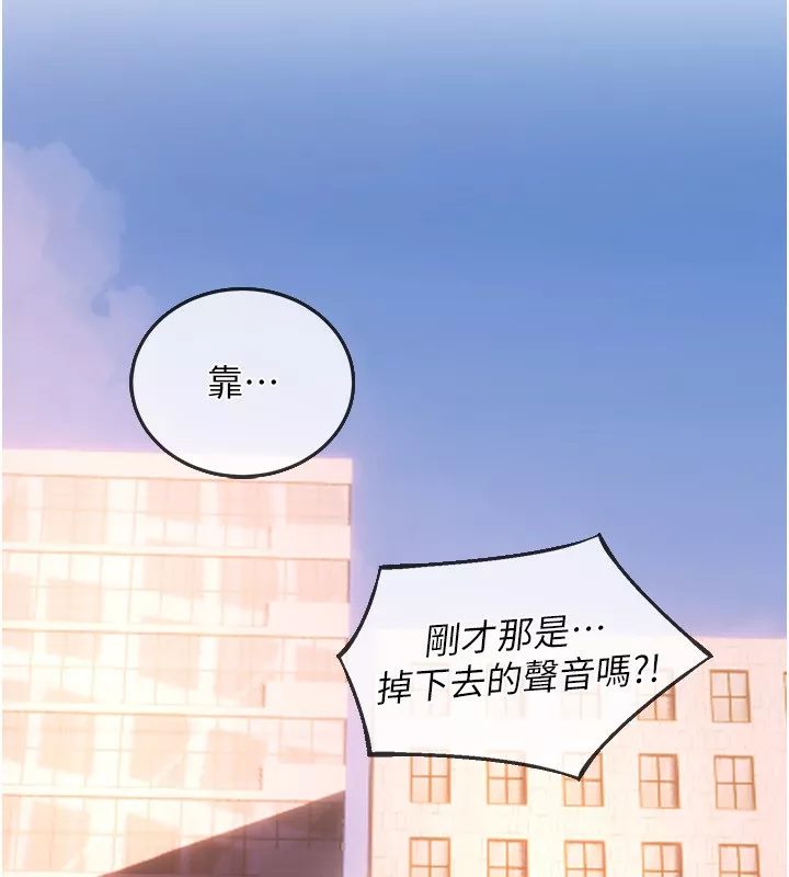 狱火重生 第5话 改變人生的事件 - 第153页
