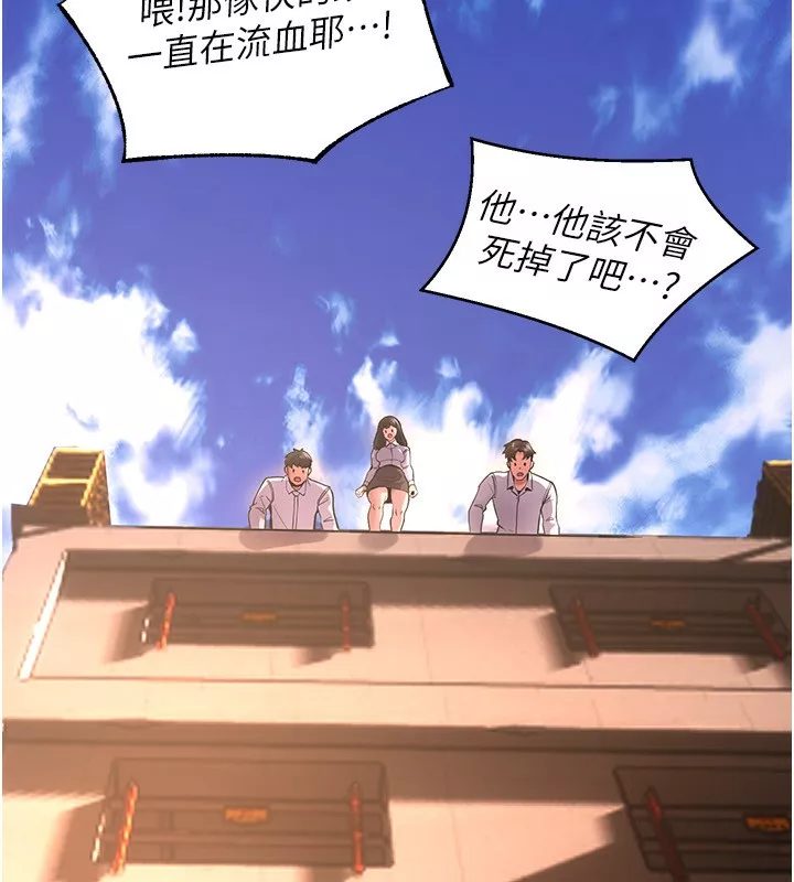 狱火重生 第5话 改變人生的事件 - 第160页