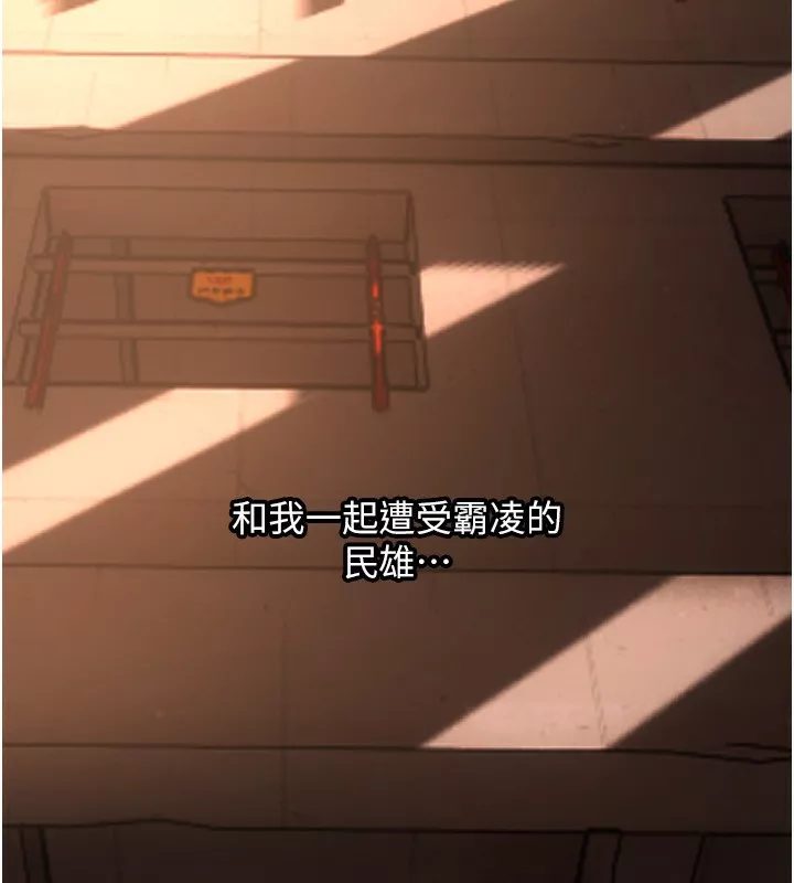 狱火重生 第5话 改變人生的事件 - 第161页