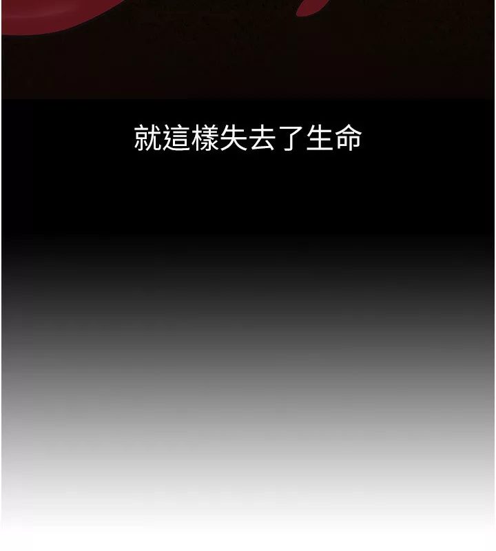 狱火重生 第5话 改變人生的事件 - 第165页