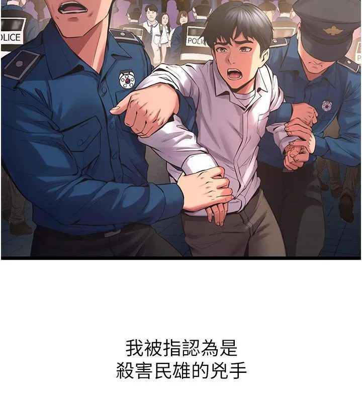 狱火重生 第5话 改變人生的事件 - 第170页