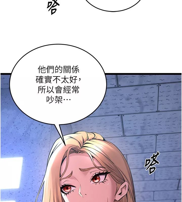 狱火重生 第5话 改變人生的事件 - 第178页