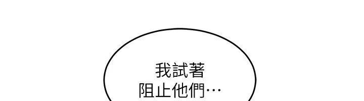 狱火重生 第5话 改變人生的事件 - 第180页