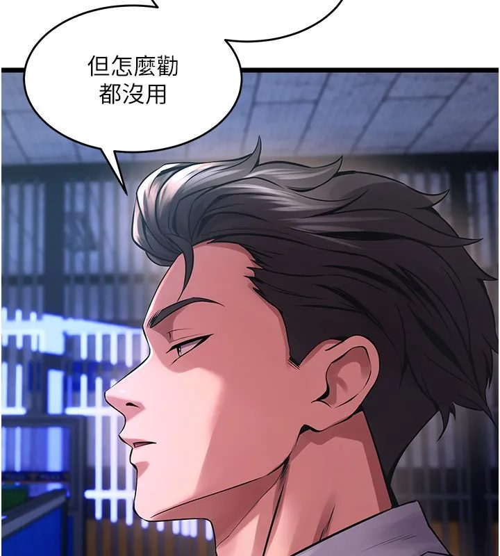 狱火重生 第5话 改變人生的事件 - 第181页