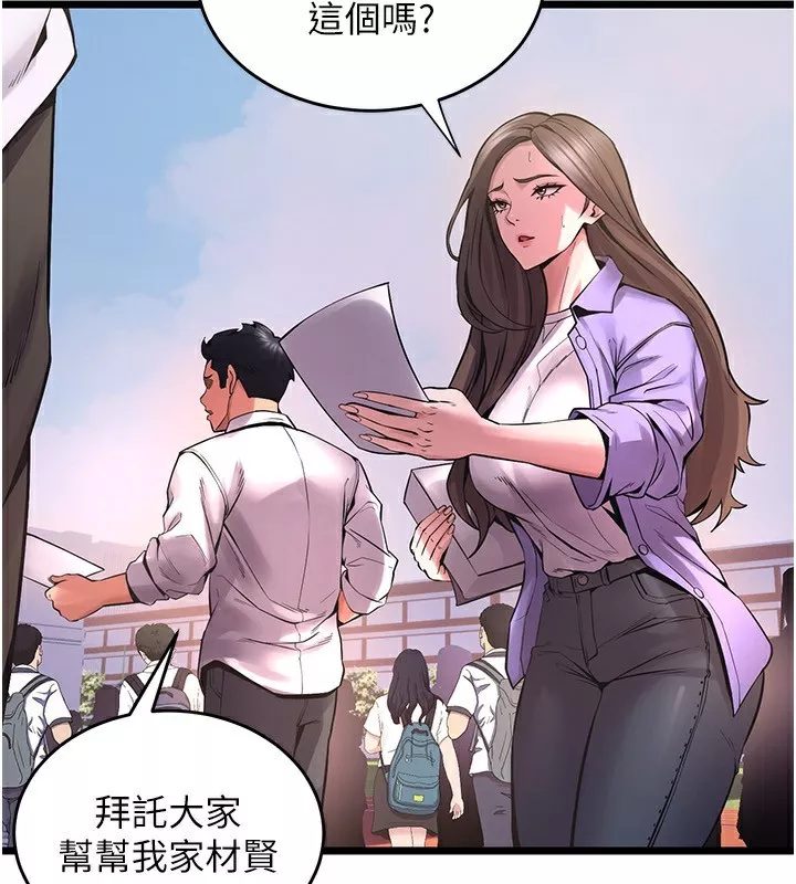 狱火重生 第5话 改變人生的事件 - 第184页