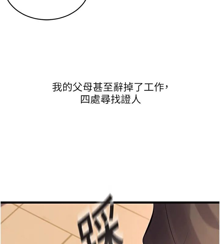狱火重生 第5话 改變人生的事件 - 第185页