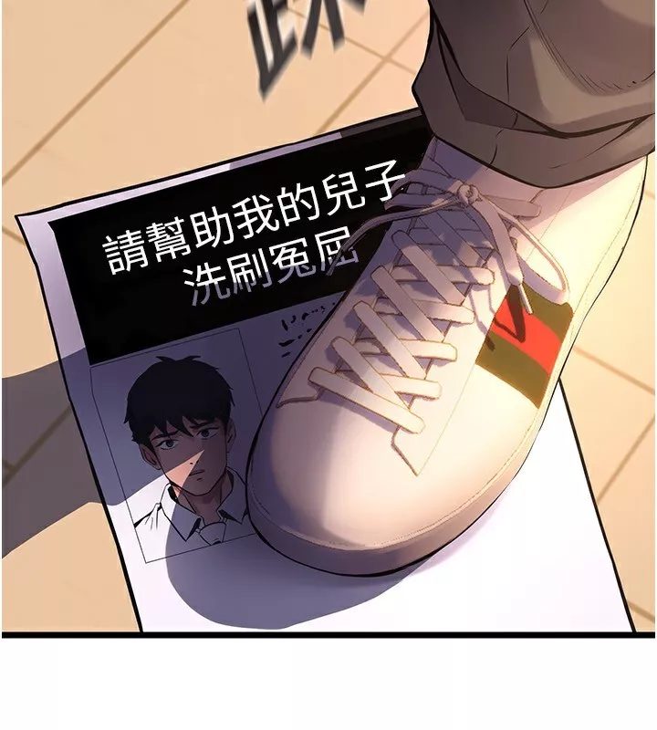 狱火重生 第5话 改變人生的事件 - 第186页