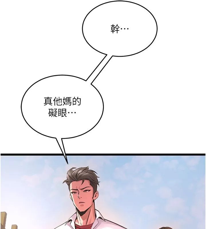 狱火重生 第5话 改變人生的事件 - 第187页