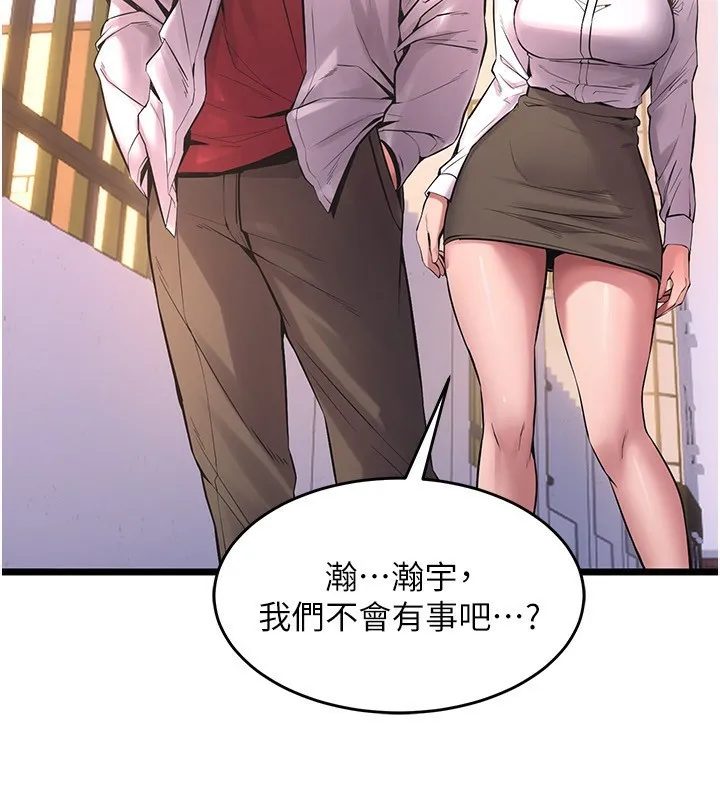 狱火重生 第5话 改變人生的事件 - 第189页