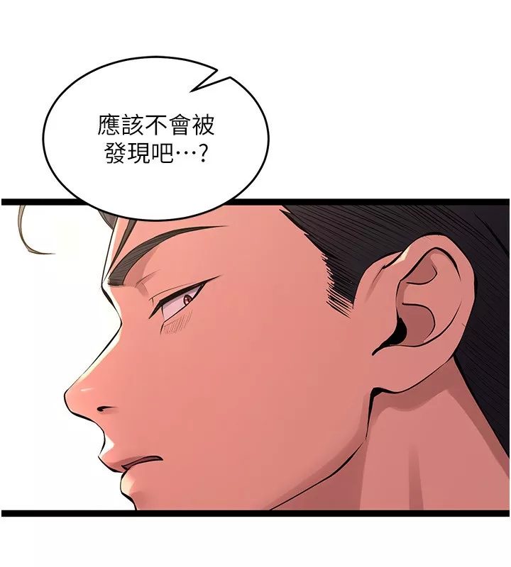 狱火重生 第5话 改變人生的事件 - 第190页
