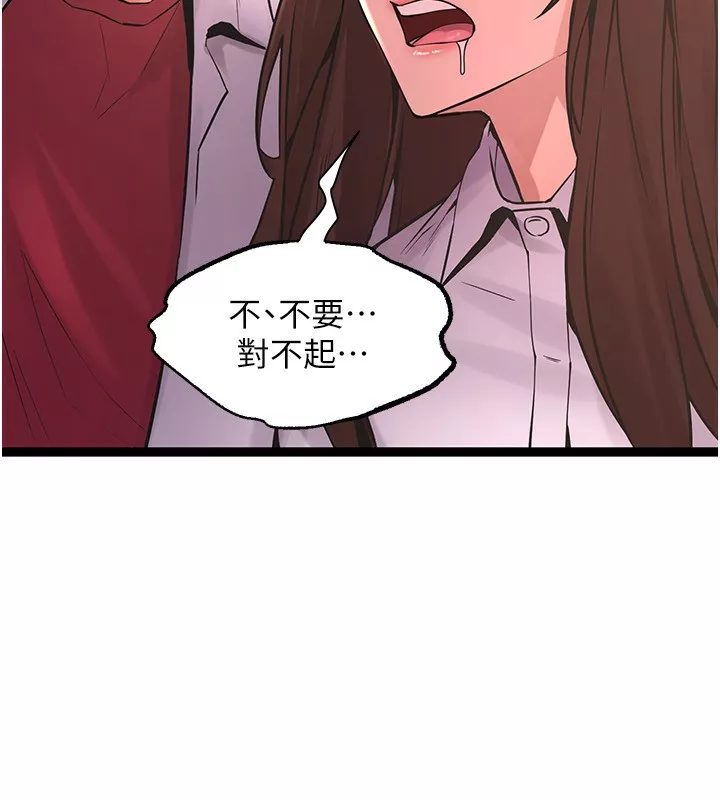 狱火重生 第5话 改變人生的事件 - 第196页