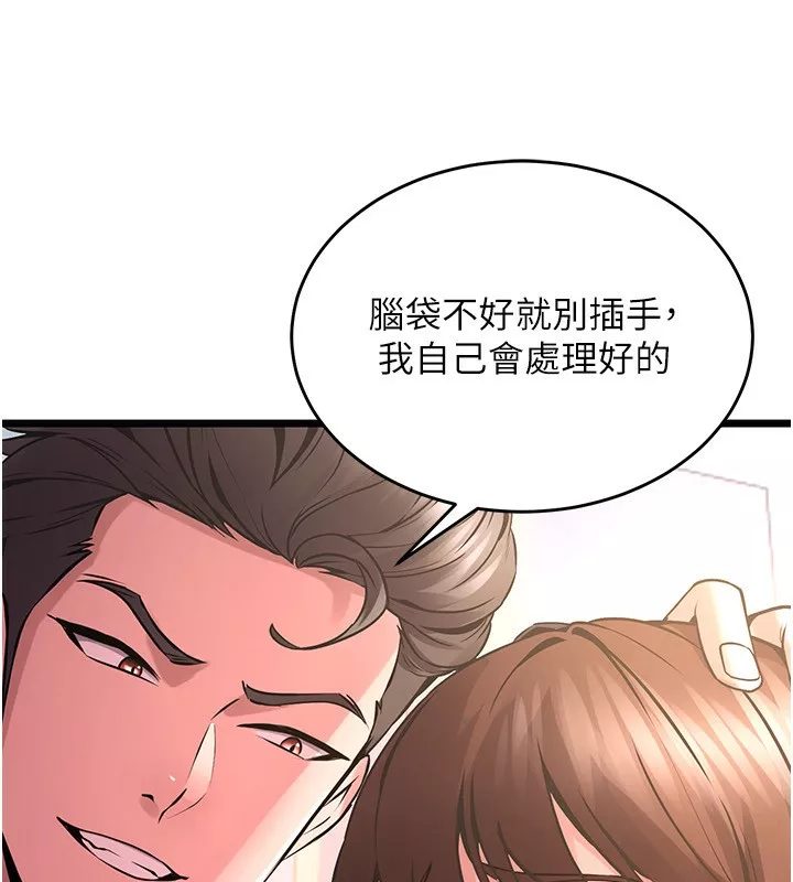 狱火重生 第5话 改變人生的事件 - 第197页