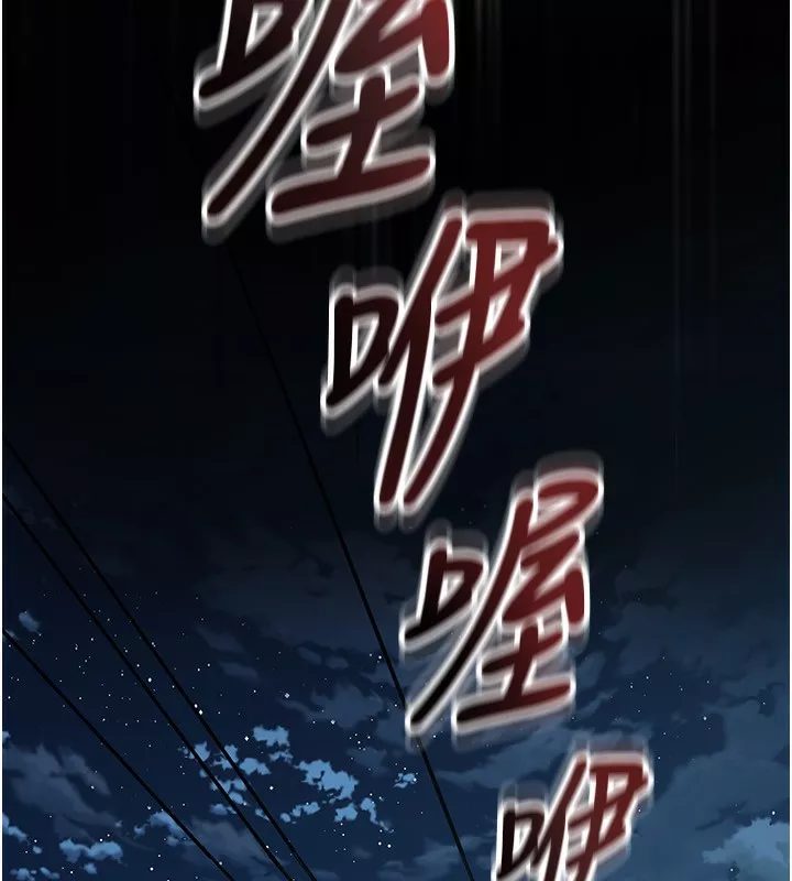狱火重生 第5话 改變人生的事件 - 第200页