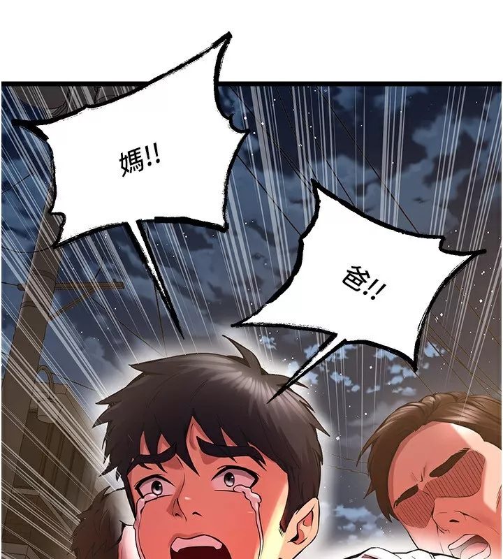 狱火重生 第5话 改變人生的事件 - 第204页