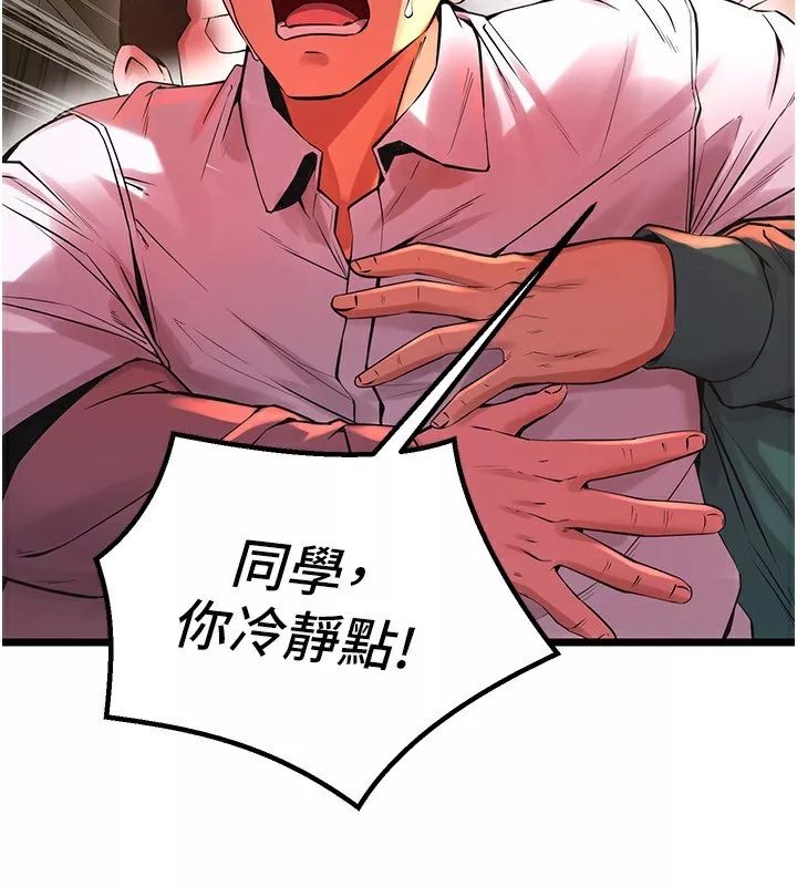 狱火重生 第5话 改變人生的事件 - 第205页