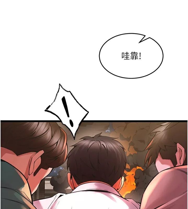 狱火重生 第5话 改變人生的事件 - 第206页