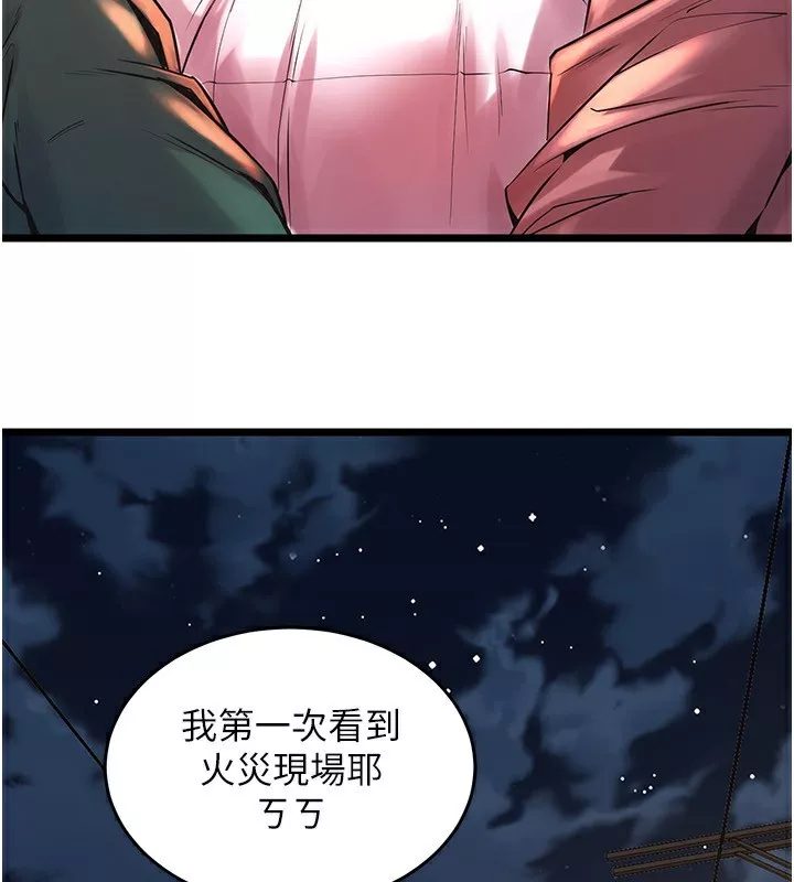 狱火重生 第5话 改變人生的事件 - 第207页